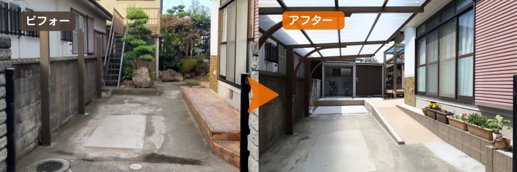 姫路市の駐車場からスロープで広いアプローチにアクセスできるようにリフォームしたビフォーアフター
