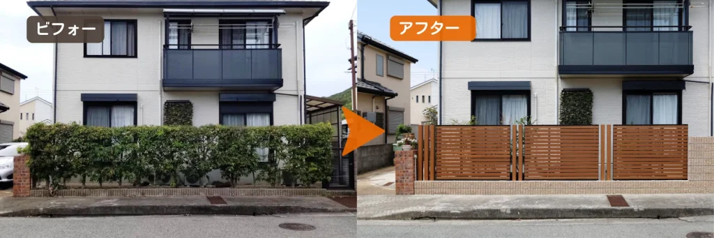 姫路市の生垣から木調フェンスへリフォームしたビフォーアフター外構